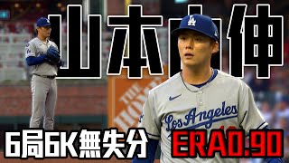 [分享] 今日 山本由伸 六局無失分勝