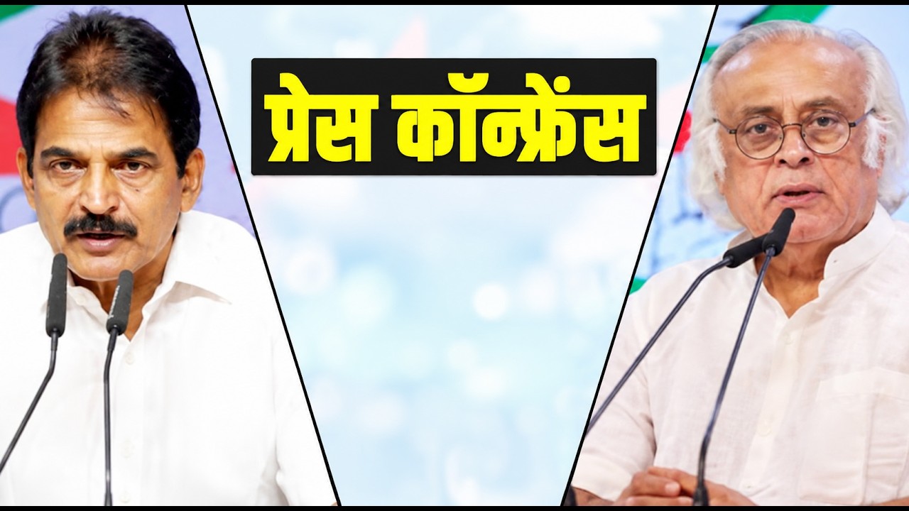 चुनाव आयोग BJP का फ्रंटल संगठन बन चुका है: जयराम रमेश