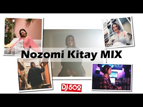 Nozomi Kitay MIX 2023【アーティスト縛り】【Nozomi Kitay】【オススメ】