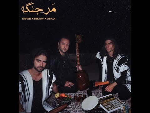 Mar Jange - Erfan Ft Hmed Nikpay X Danny Asadi
