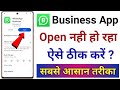 Whatsapp Business App Open Nahi Ho Raha Hai || How To Fix Whatsapp Business App Opening Problem