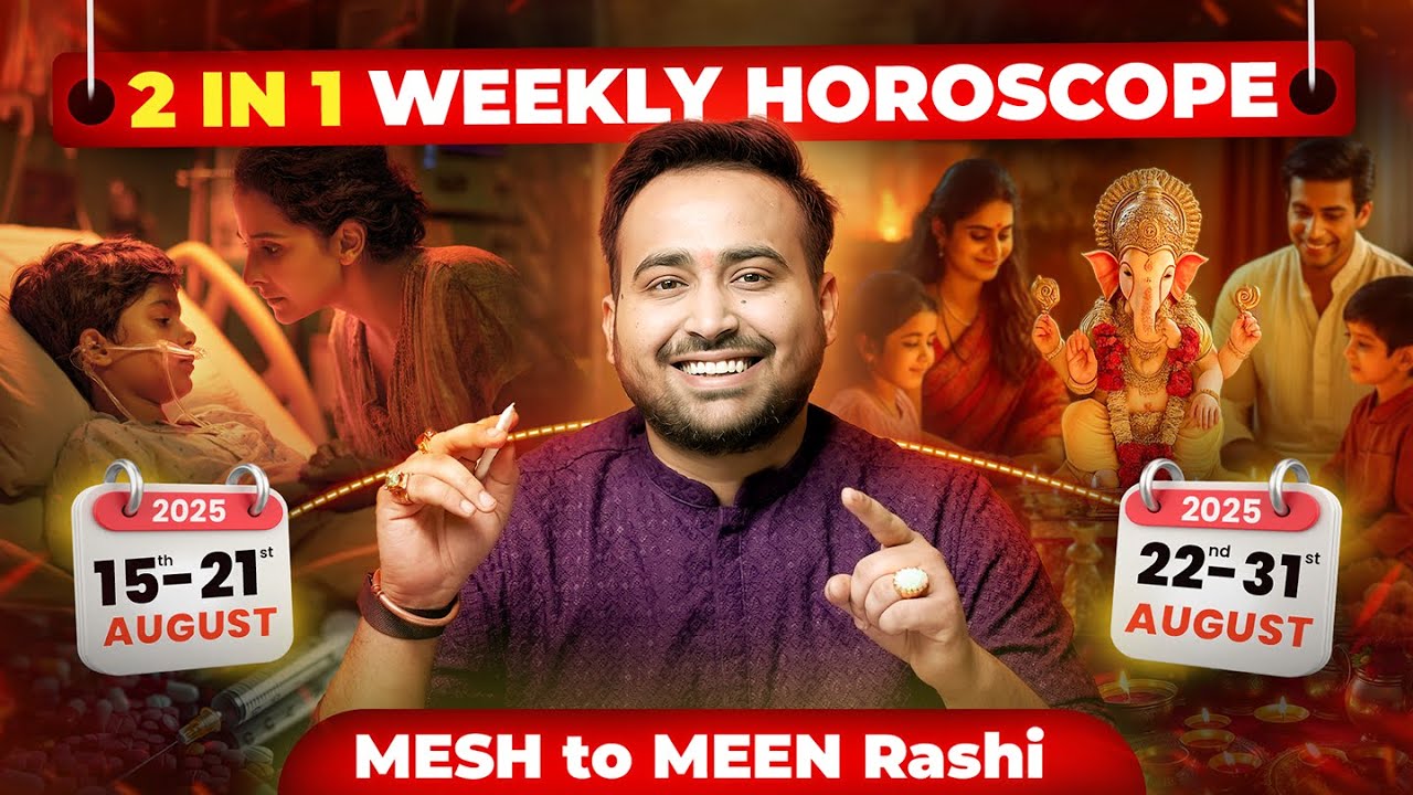 2 in 1 Weekly Horoscope: मेष से मीन राशि का 15 से 31 अगस्त तक का साप्ताहि?
