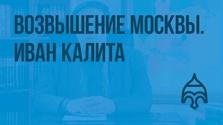 в каком веке жил калита. Смотреть фото в каком веке жил калита. Смотреть картинку в каком веке жил калита. Картинка про в каком веке жил калита. Фото в каком веке жил калита