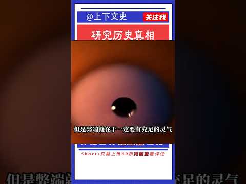 人間還有神仙住所？真能幫助修行者成仙嗎？這些地方的秘密太神奇！ #歷史 #歷史故事 #中國歷史 #中國 #黃埔軍校
