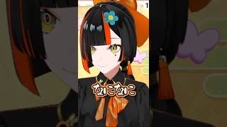 妖怪米洗い蝶屋はなび 【ぶいすぽ/切り抜き】