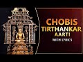 Chobis Tirthankar Aarti | Tirthankar Aarti | Powerful Aarti | Rajshri Soul