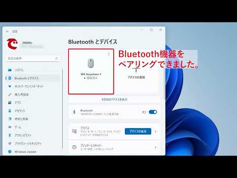 Bluetooth ヘッドフォンを PC に接続するのはとても簡単です