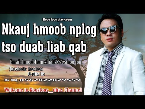 Nkauj hmoob nplog tso duab liab qab 8/2/2018