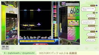 ドナクル #002 HISTORYパックvol.3とか