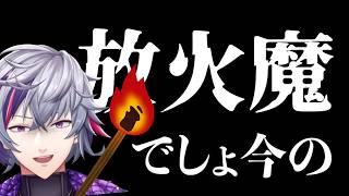 ツッコミ上手ないつメンに囲まれ大暴れする不破湊【にじさんじ/不破湊/切り抜き】