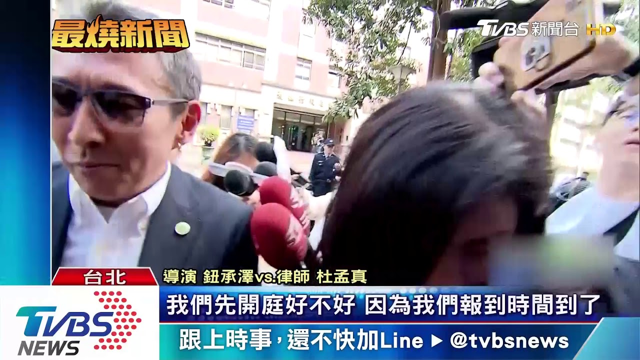 鈕承澤起訴書曝光 被害人怨被指定應酬