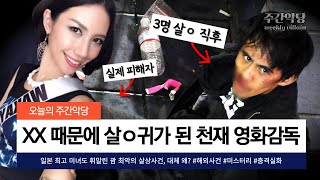 Download lagu [해외사건사고] 일본 최고 존예녀도 휘말린 괌 희대의 살상사건! 괌 여행 괜찮을까ㄷㄷ #미스터리 #실화사건 mp3