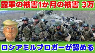 【大統領閣下】ウクライナ情勢を解説【ドナルド閣下の解説】