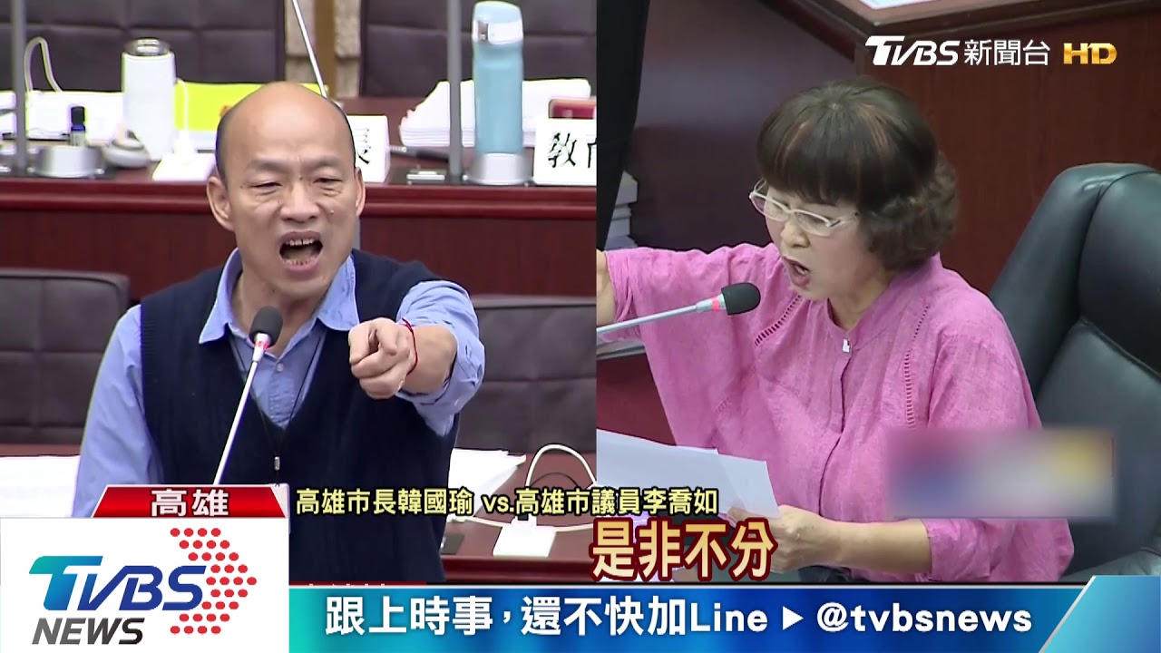 綠議員逼問大位 韓國瑜火大反擊