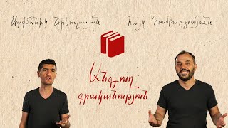 Անգյուղ գրականություն