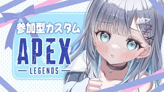 【APEX】V最練習!参加型カスタム🍧【 ぶいすぽっ! / 花芽すみれ 】