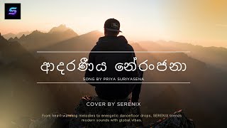 Download lagu Adaraneeya Neranjana | ආදරණීය නේරංජනා | Priya Suriyasena | EDM Cover 2025 | island electro music mp3