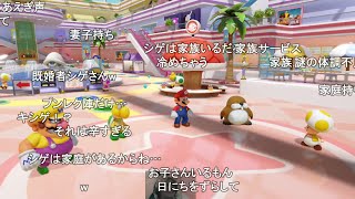 Twichのみんなとマリオパーティジャンボリー! 【おおえのたかゆき】【2024/12/23】