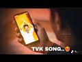 Tvk Vijay Annan Thana Thani Aalu Song Goosebumps Guarantee Tvkvijay Viral Thalapathyvijay
