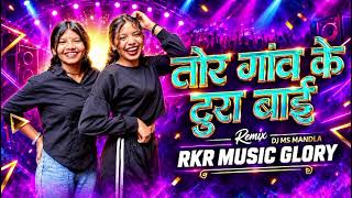 Download lagu Tor Gaon Ke Tura Bai Cg Trending Dj Song 2026 #rkrmusicgolry | #cgsong  #cgtrending #djremix mp3