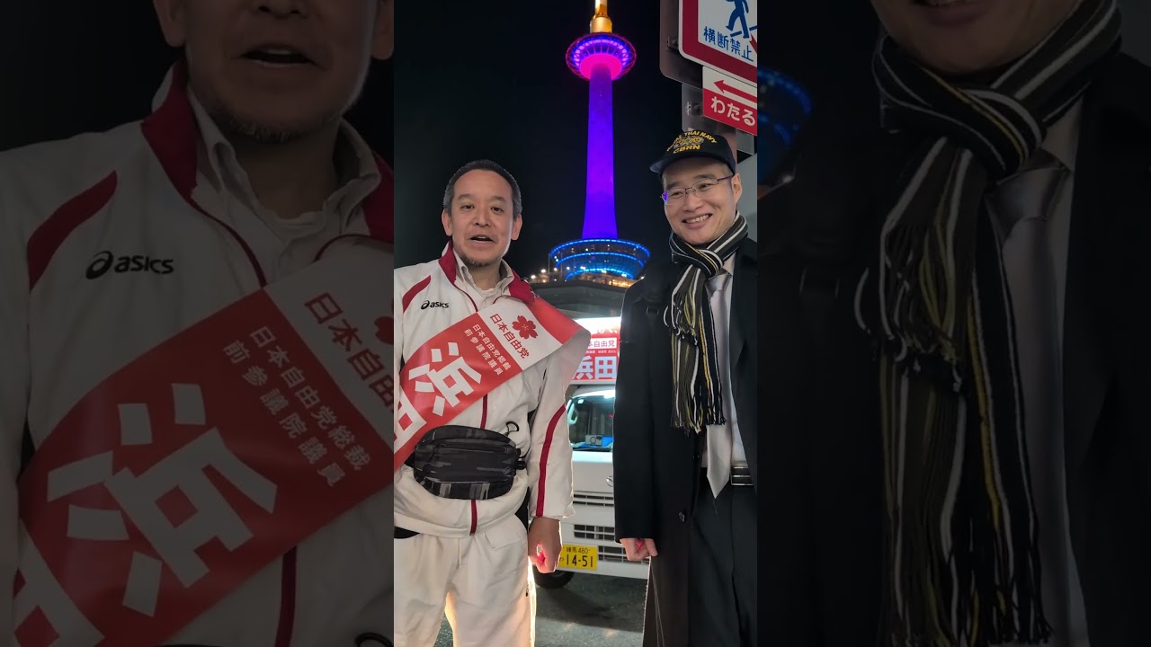 京都でえせ同和をぶっ壊したい方が見るべき動画