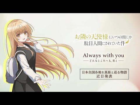 お隣の天使様にいつの間にか駄目人間にされていた件 Video10