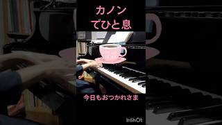 Download lagu ヨハン・パッヘルベル カノン♪　 mp3