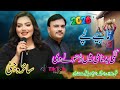 Naveed Khan Saira Jutti Ll Lagi Badnami Ll TikTok Trending Song 2026