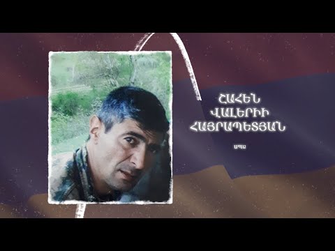 Ձեզ բացակա չենք դնի․ Շահեն Հայրապետյան