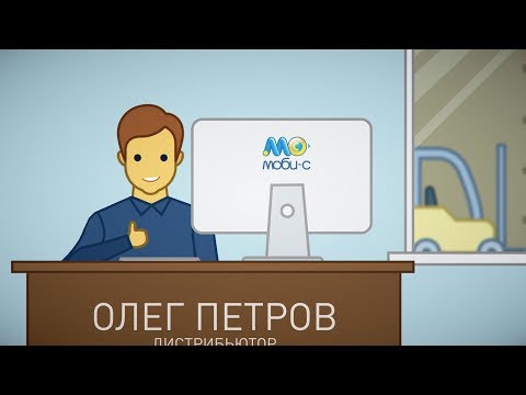 Мобильная торговля Моби-С