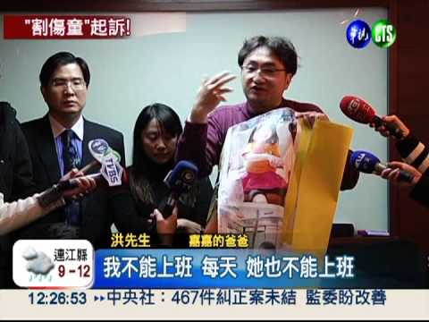 碎花瓶割傷女童 起訴貴族幼稚園