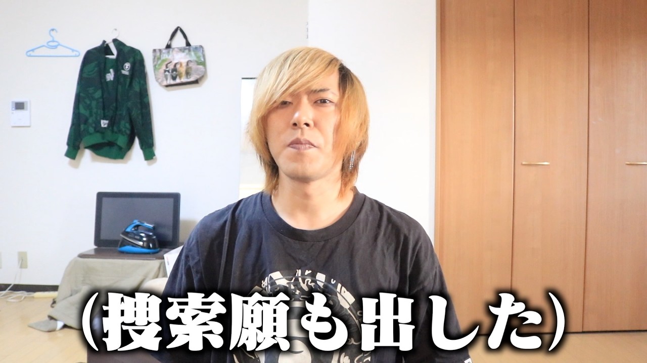 ふるるのお母さんからふるるが失踪したと連絡が来ました