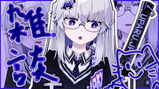 このうぱるは下から見れば良い.何の問題もないな.(00:04:36 - 00:18:57) - 【雑談最高】マシュマロを読む会【亞生うぱる/VEE】