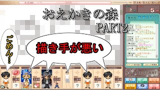 あつまる！おえかきの森Part2