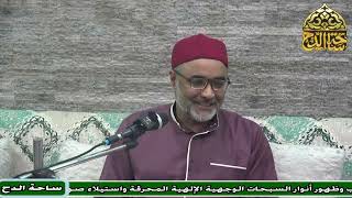 7- د. أيمن الحجار ، المجلس السابع (عمدة الأحكام) (ساحة الدح)