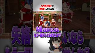 【畜ミオ降臨】企画趣旨を無視した結果・・・ｗ  #大神ミオ #百鬼あやめ #星街すいせい #さくらみこ #大空スバル   #メリクリホロパーティ #切り抜き #ホロライブ