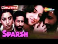 Naseeruddin Shah Shabana Azmi Bollywood Classic Movies Sparsh HD Hindi Full Movie