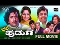 Bhale Huduga Kannada Full Movie Dr Vishnuvardhan Manjula Dwarakish Udayakumar