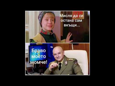 Mitaka Power - В карантина сме (Coronavirus version 2020)