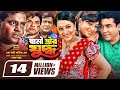 Shami Strir Juddho | স্বামী স্ত্রীর যুদ্ধ | Bangla Full Movie | Manna | Shabnur | Pu