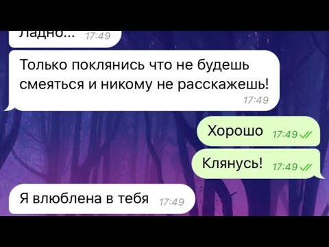 Парень и девушка признаются друг другу в любви. Трогательная переписка.