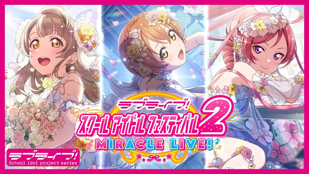 ラブライブ！スクールアイドルフェスティバル2 MIRACLE LIVE
