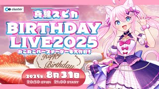 [Vtub] 小箱or個人Vtuber 0831 DD串