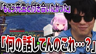 みけねこ「もこうと付き合いたかった」のClipを見るもこう