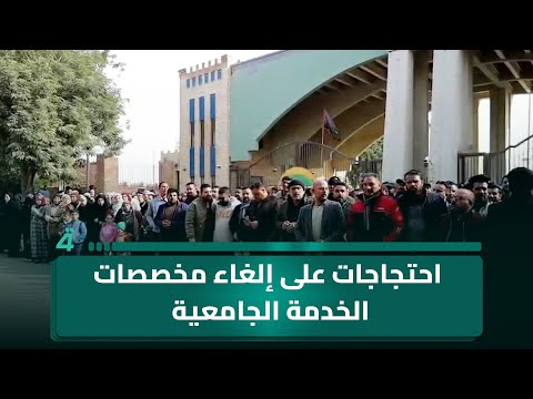 موظفو جامعة واسط يغلقون أبواب الجامعة احتجاجاً على إلغاء مخصصات الخدمة الجامعية 