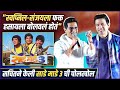 स्वप्निलला सांगावं लागलं जरा कमी हास P