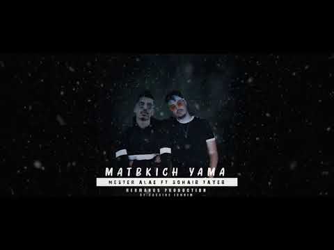 MESTER ALAE - MATBKICH AY MA FT SOUHAIB TAYEB