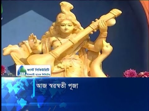 সরস্বতীর পূজা: ঢাবির জগন্নাথ হলসহ সারাদেশে মহা আয়োজন | ETV News