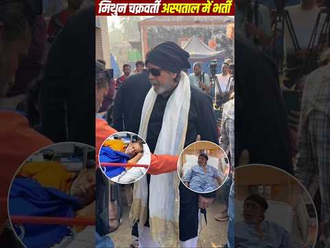 Bollywood Legend Mithun’s Health Declines #bollywoodlegend #mithunchakraborty #bollywood