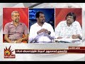 நாடும் ஏடும் 08 02 2019 Naadum Aedum